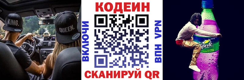 где продают гидра вход Кодеиновый сироп Lean напиток Lean (лин) Химки