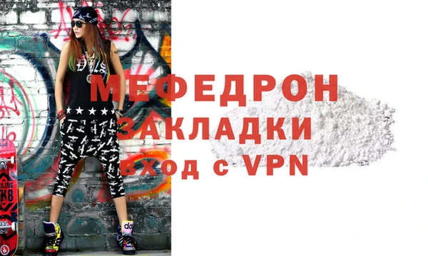 мяу мяу кристалл Абинск