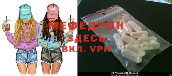 мяу мяу кристалл Абинск