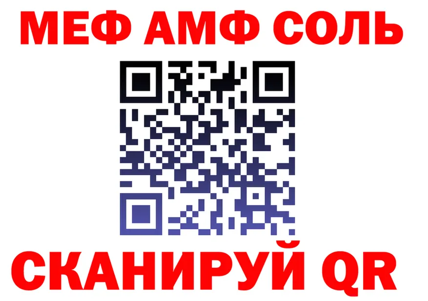 МЯУ-МЯУ мука зеркало darknet MEGA Химки